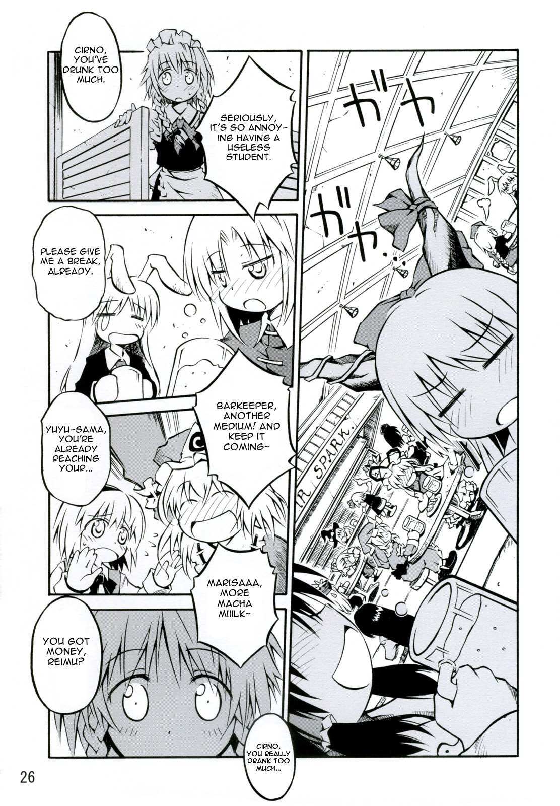 Read Touhou - Onegai Remilia (Doujinshi) Manga Online