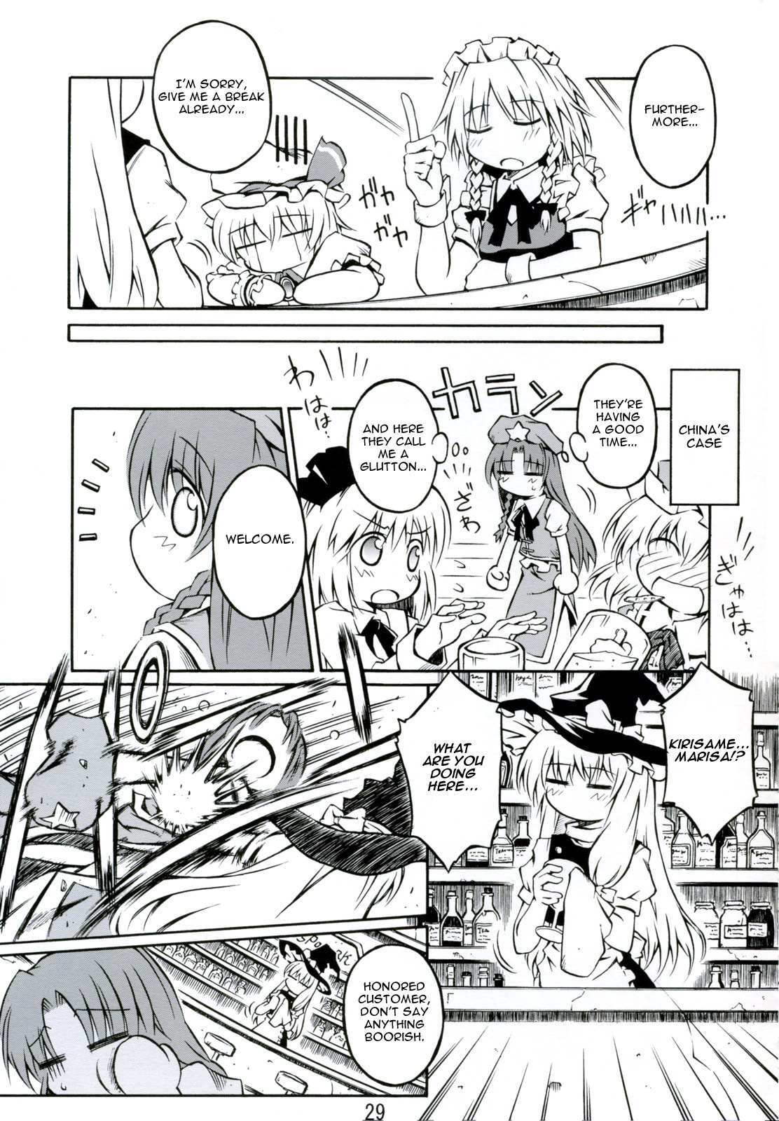 Read Touhou - Onegai Remilia (Doujinshi) Manga Online