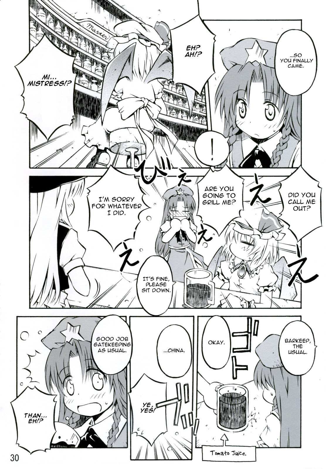 Read Touhou - Onegai Remilia (Doujinshi) Manga Online