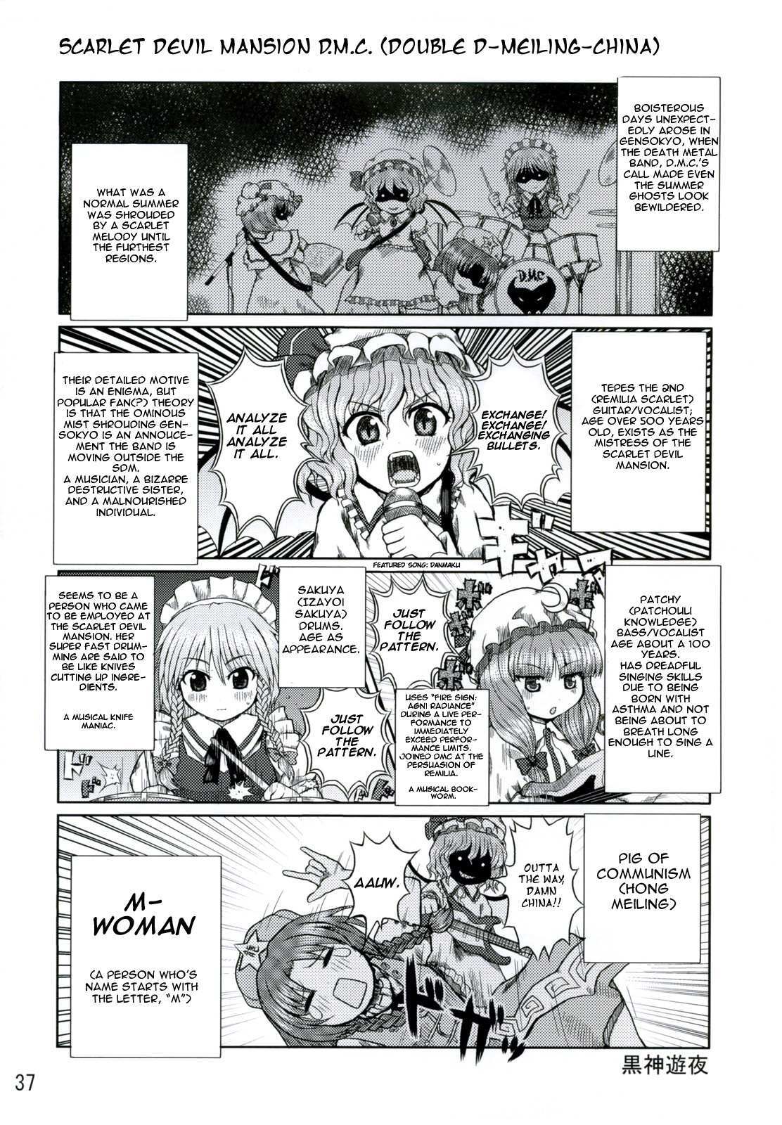 Read Touhou - Onegai Remilia (Doujinshi) Manga Online