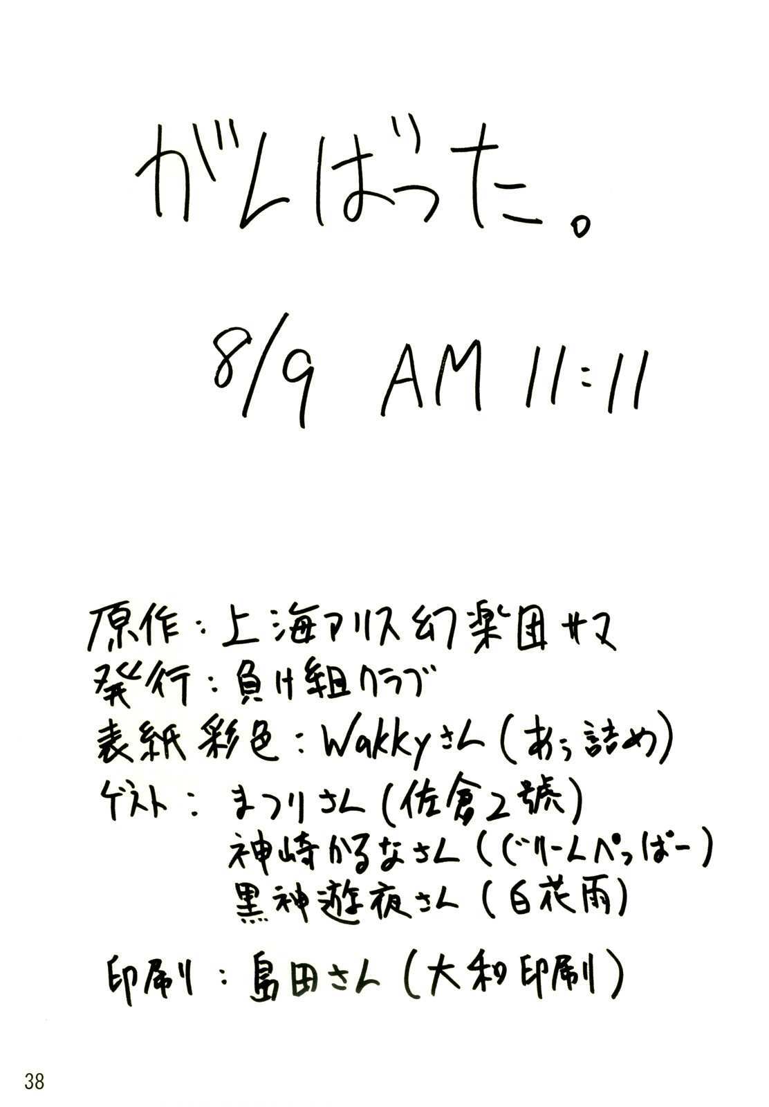 Read Touhou - Onegai Remilia (Doujinshi) Manga Online