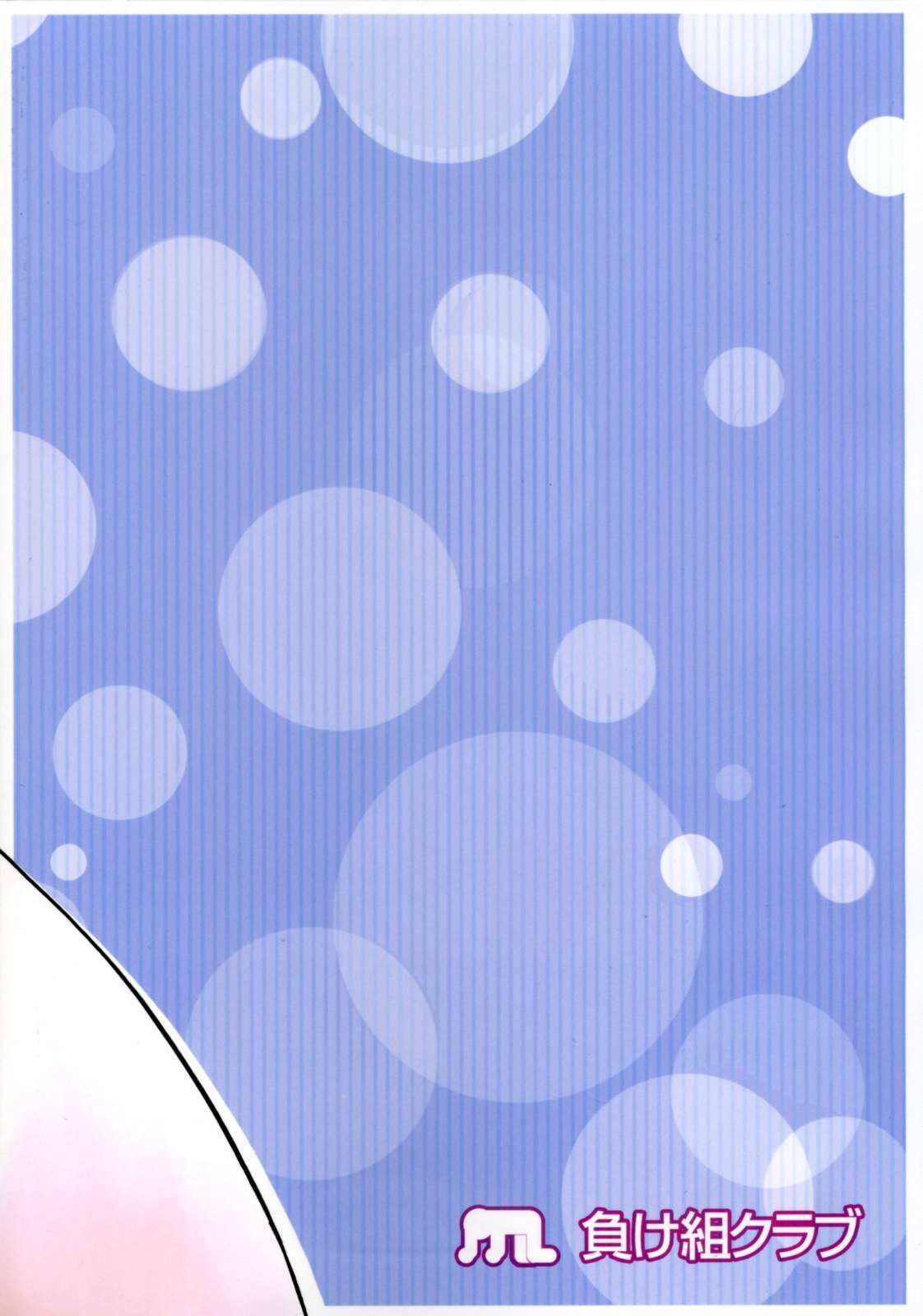 Read Touhou - Onegai Remilia (Doujinshi) Manga Online