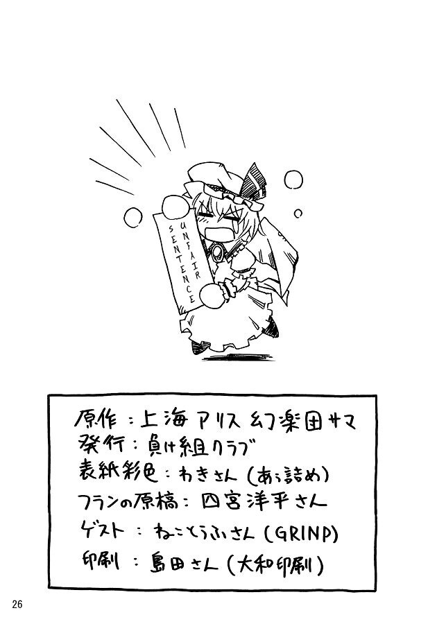 Read Touhou - Onegai Remilia (Doujinshi) Manga Online