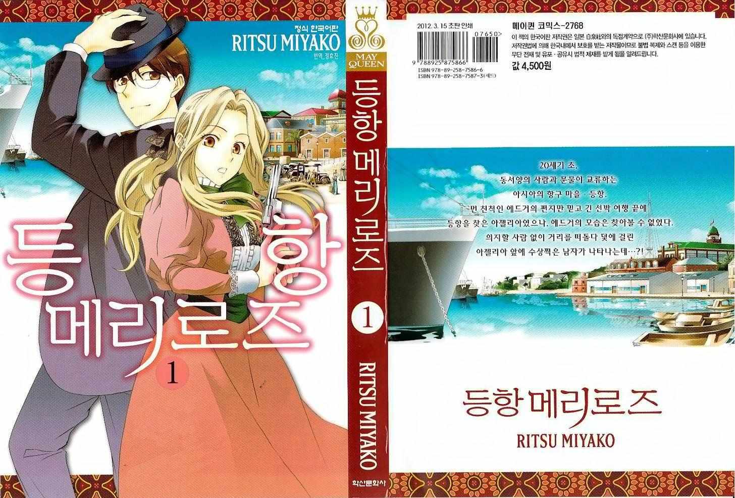 Read Touran Merry Rose Manga Online