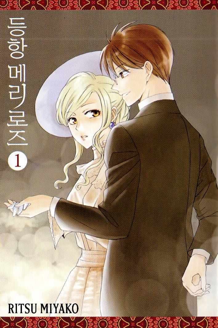 Read Touran Merry Rose Manga Online