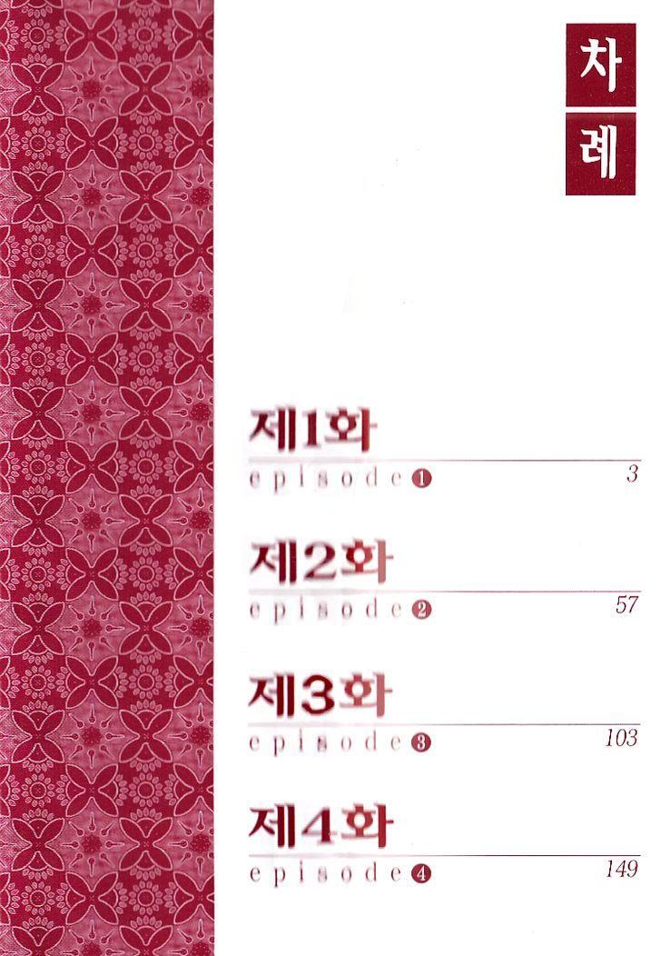 Read Touran Merry Rose Manga Online