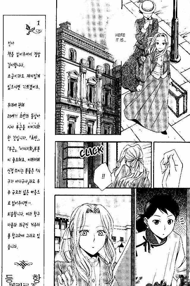 Read Touran Merry Rose Manga Online