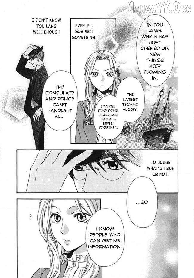 Read Touran Merry Rose Manga Online