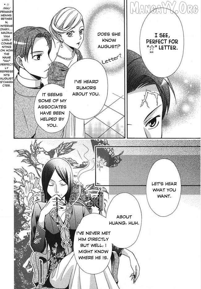 Read Touran Merry Rose Manga Online