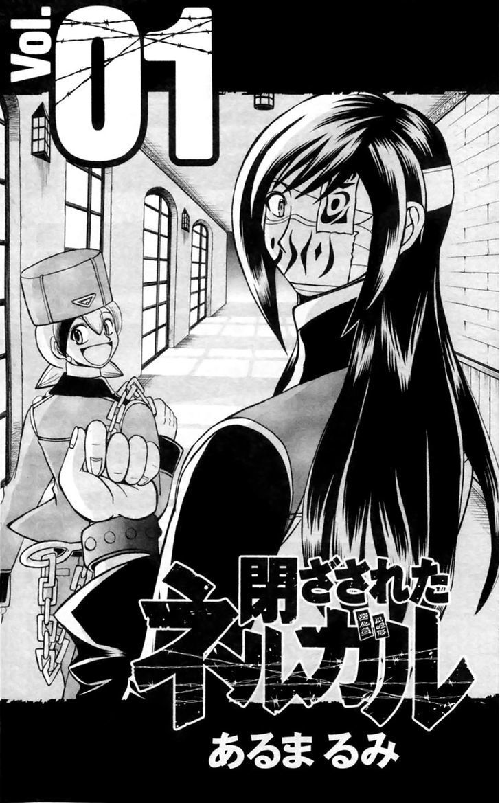 Read Tozasareta Nergal Manga Online