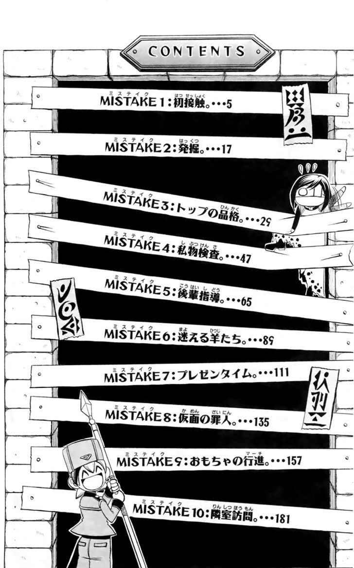 Read Tozasareta Nergal Manga Online