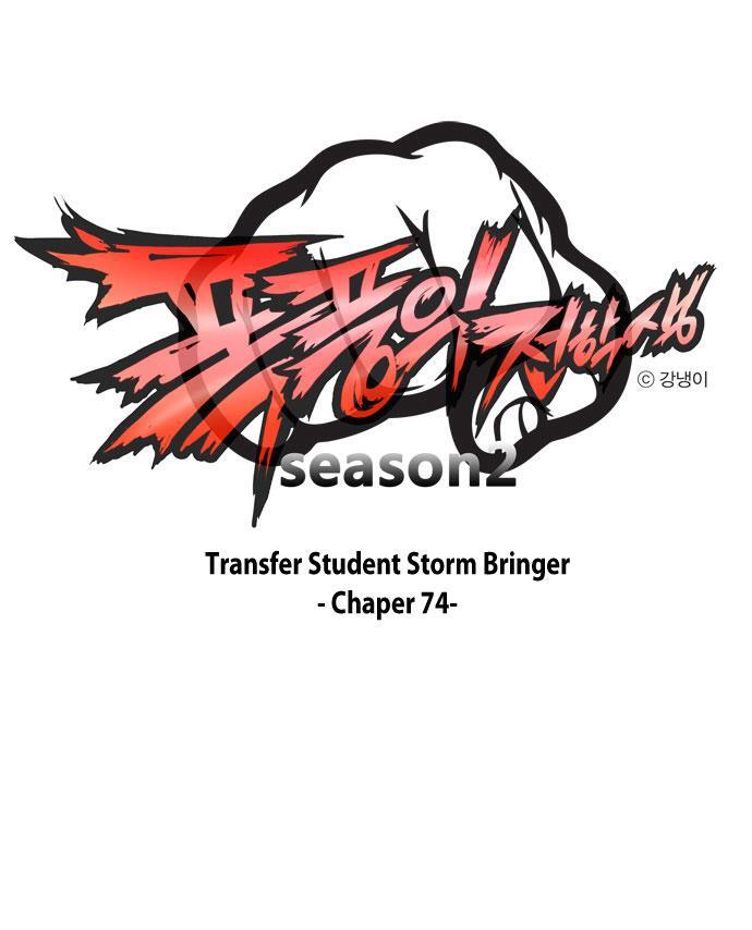 Read Transfer Student Storm Bringer Manga Online
