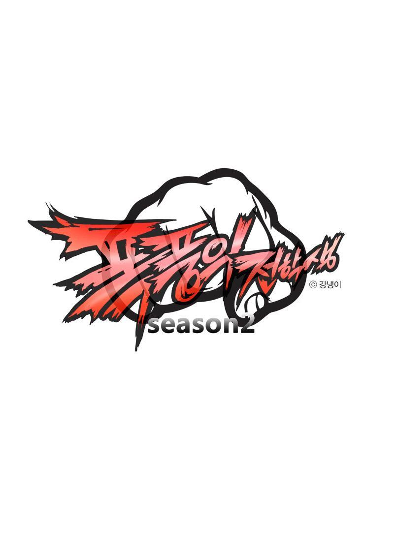 Read Transfer Student Storm Bringer Manga Online