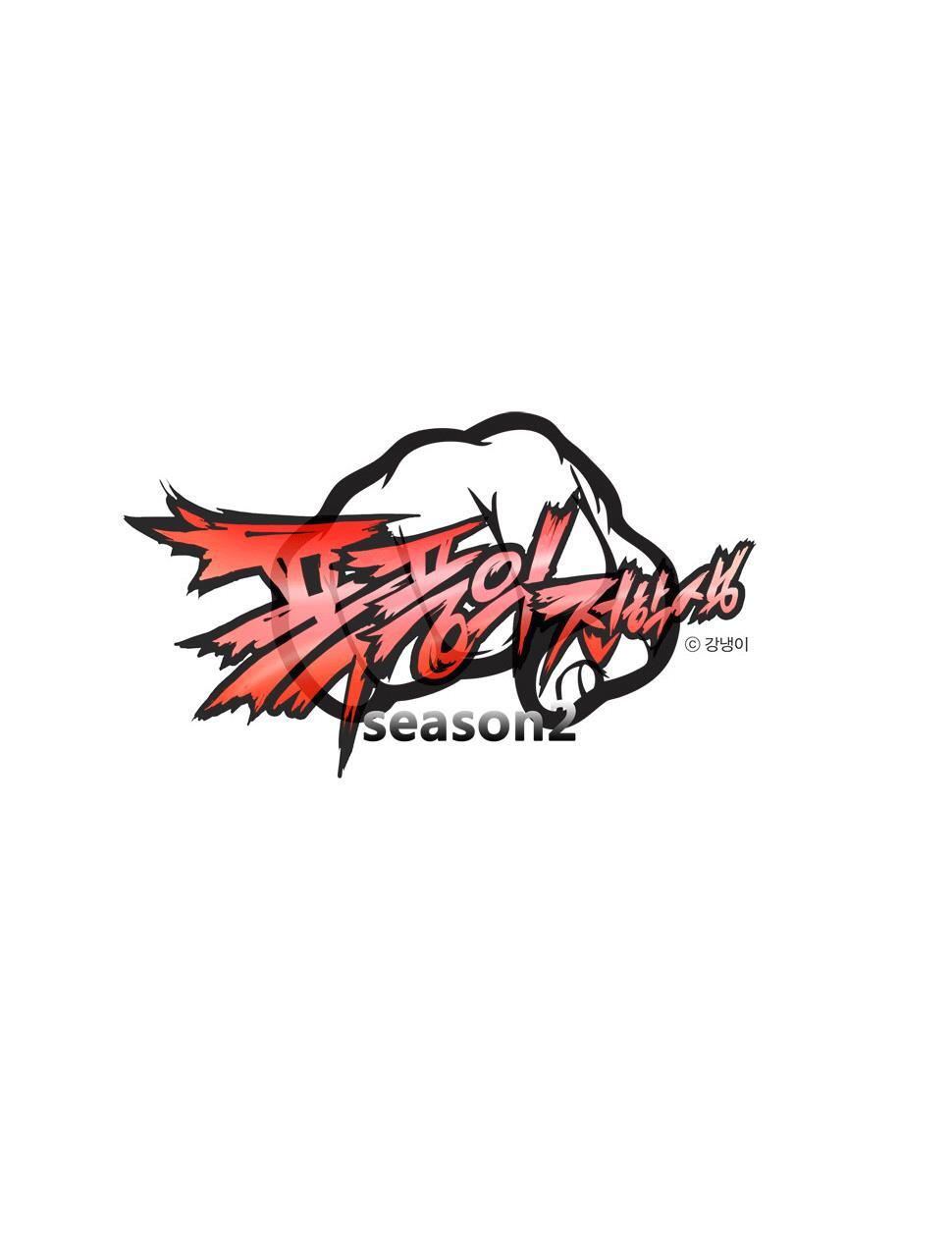 Read Transfer Student Storm Bringer Manga Online