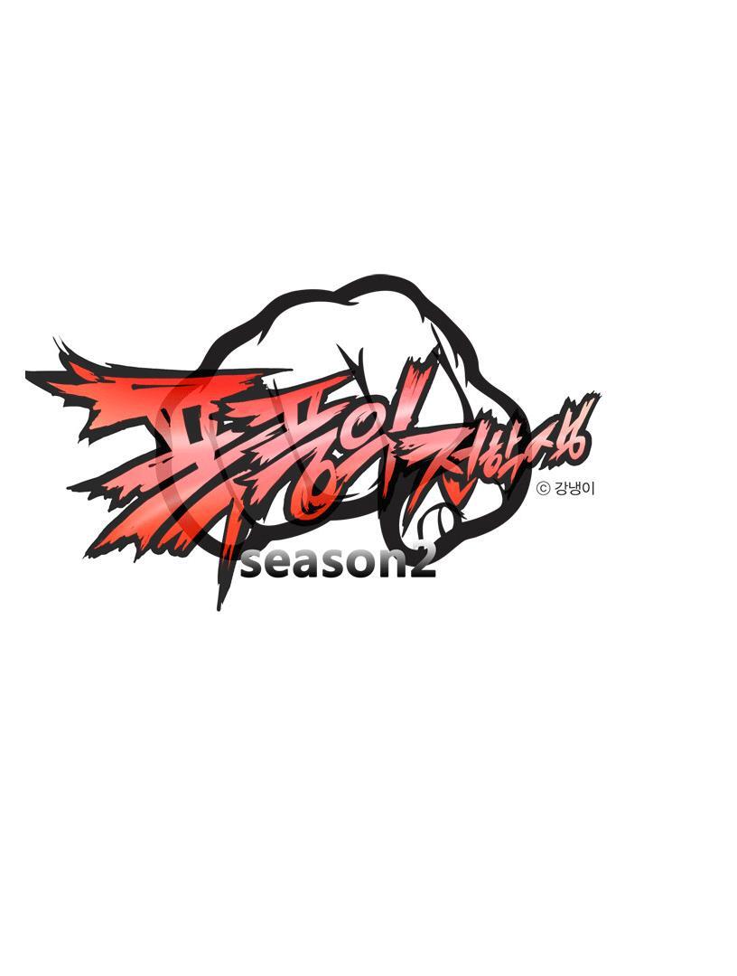 Read Transfer Student Storm Bringer Manga Online