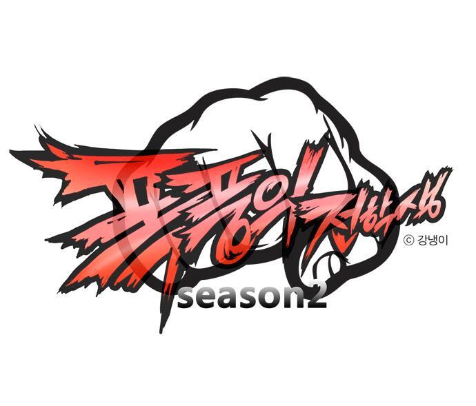 Read Transfer Student Storm Bringer Manga Online