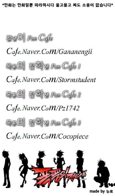 Read Transfer Student Storm Bringer Manga Online