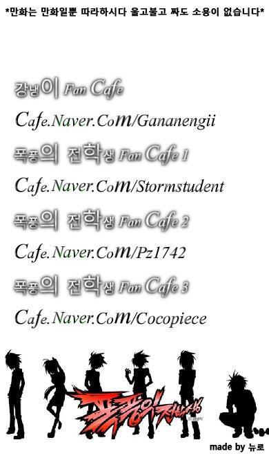 Read Transfer Student Storm Bringer Manga Online