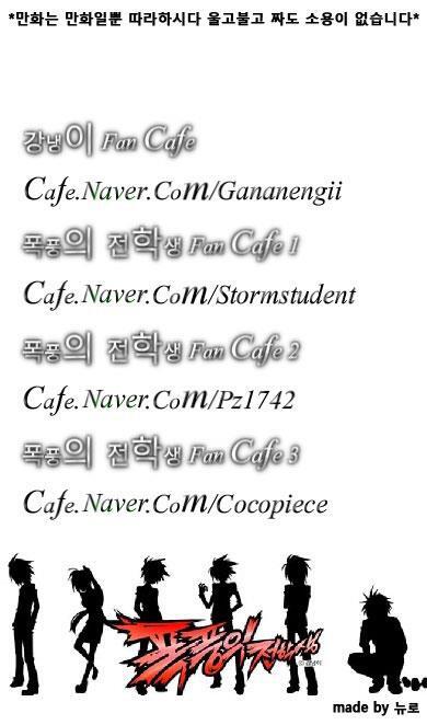 Read Transfer Student Storm Bringer Manga Online