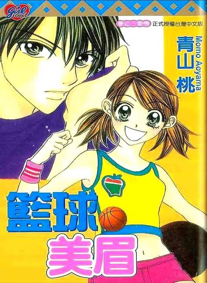 Read Traveling Girl Manga Online