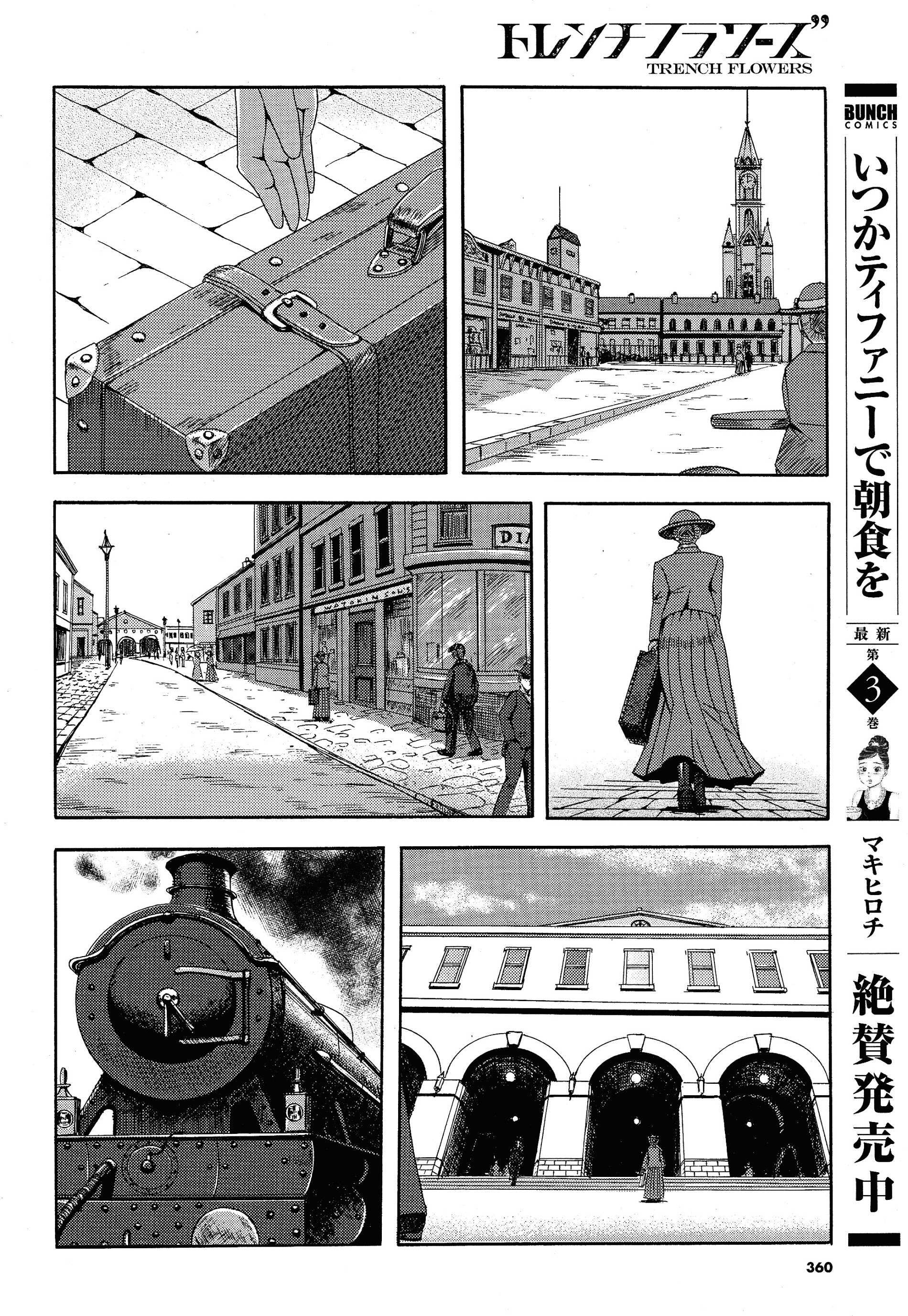 Read Trench Flowers Manga Online