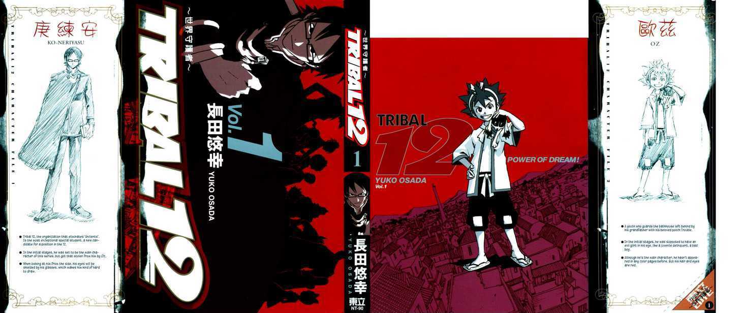 Read Tribal 12 Manga Online