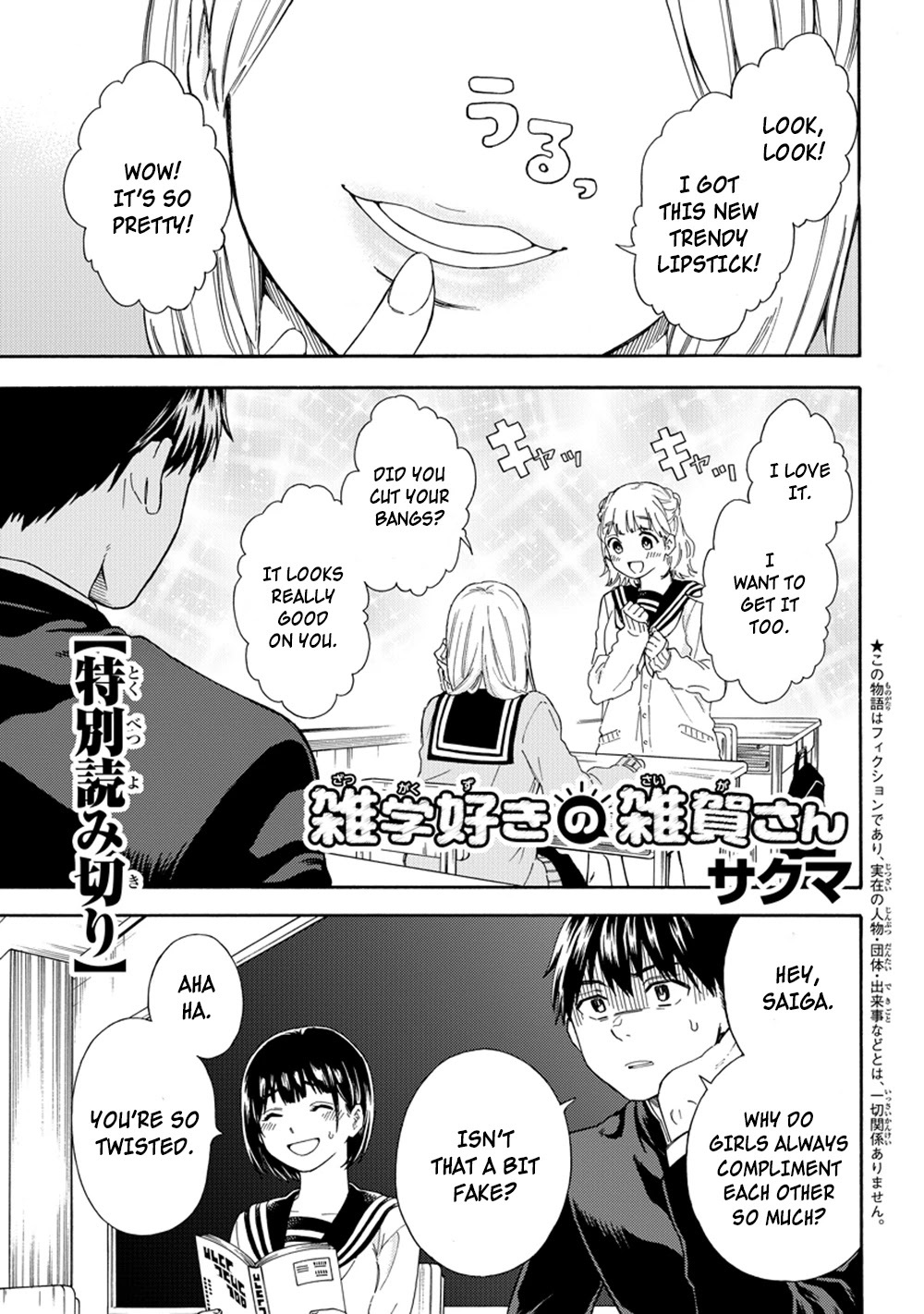 Read Trivia Loving Saiga-san Manga Online