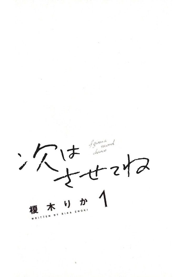 Read Tsugi wa Sasete ne Manga Online
