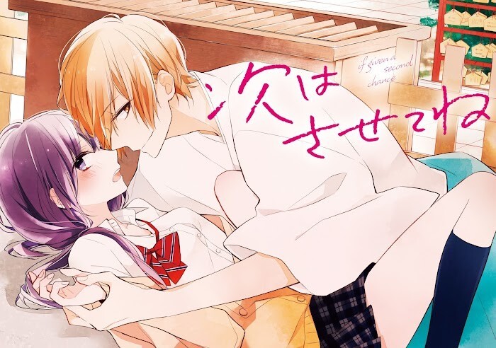 Read Tsugi wa Sasete ne Manga Online