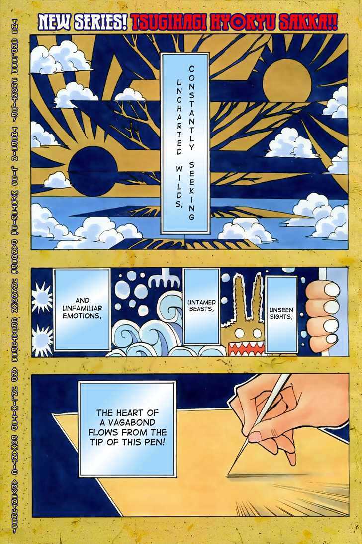 Read Tsugihagi Hyoryu Sakka Manga Online