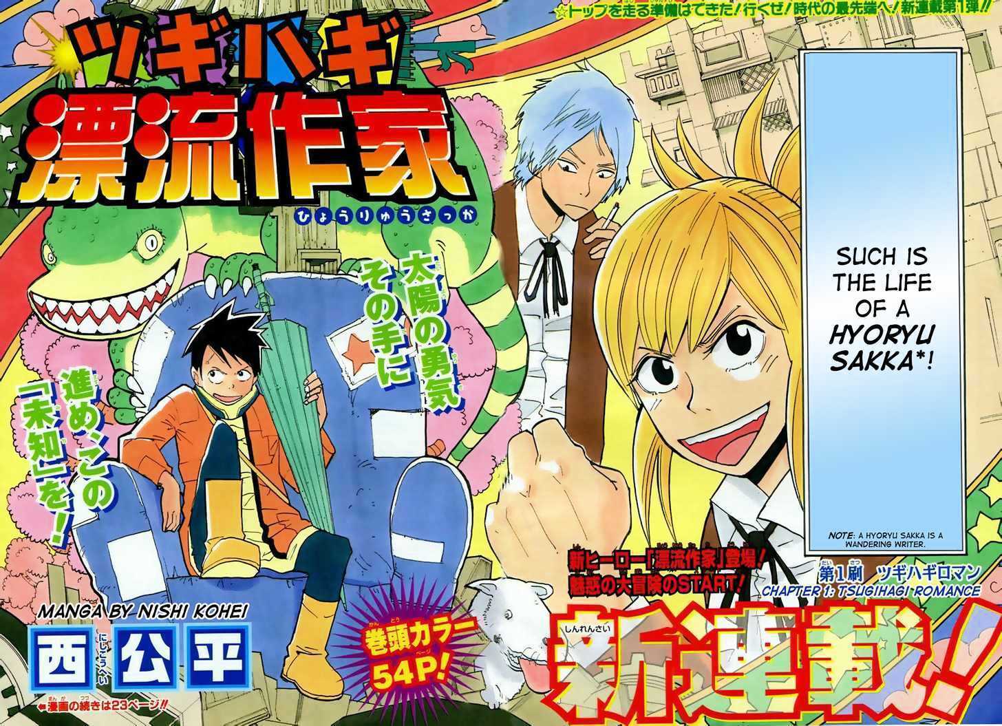 Read Tsugihagi Hyoryu Sakka Manga Online