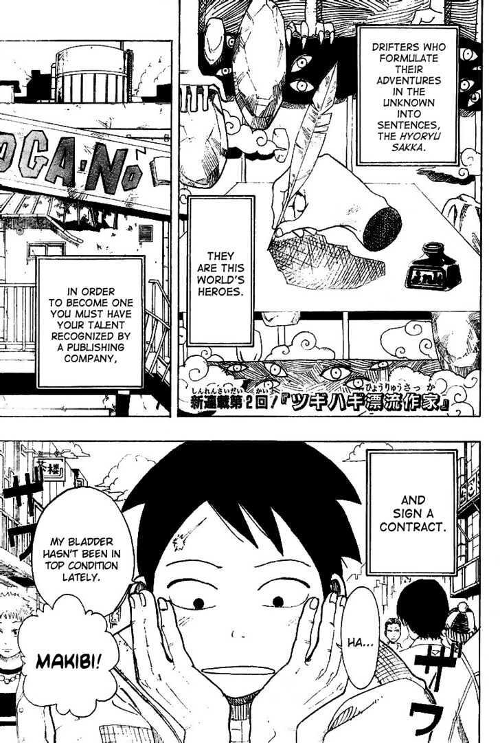 Read Tsugihagi Hyoryu Sakka Manga Online