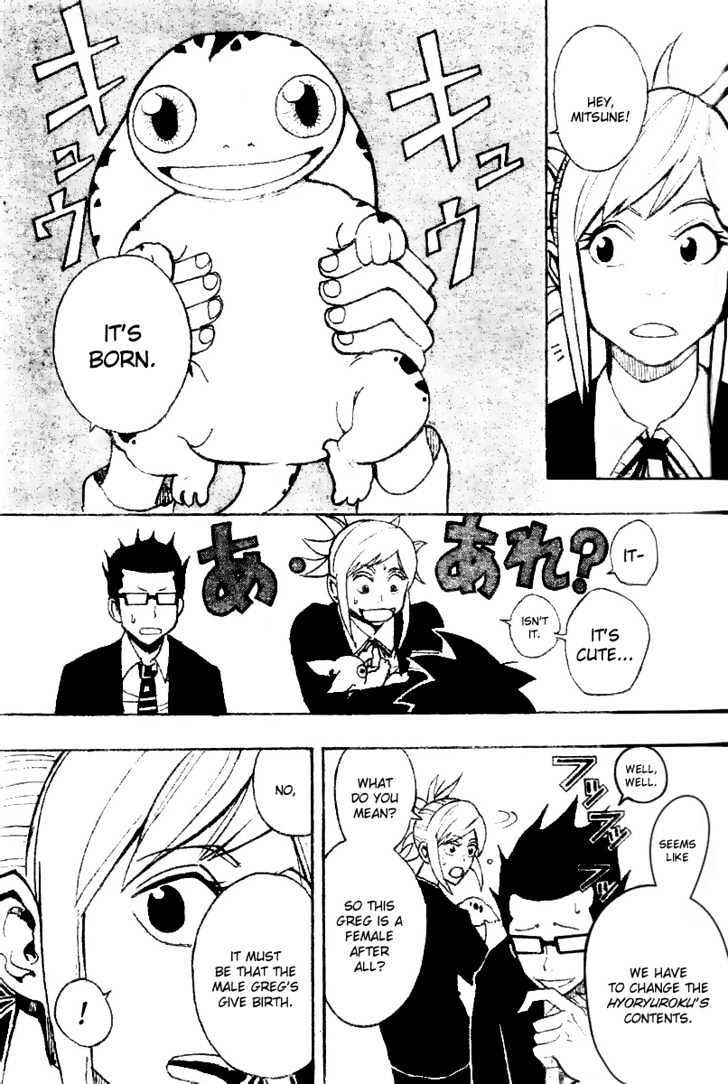 Read Tsugihagi Hyoryu Sakka Manga Online