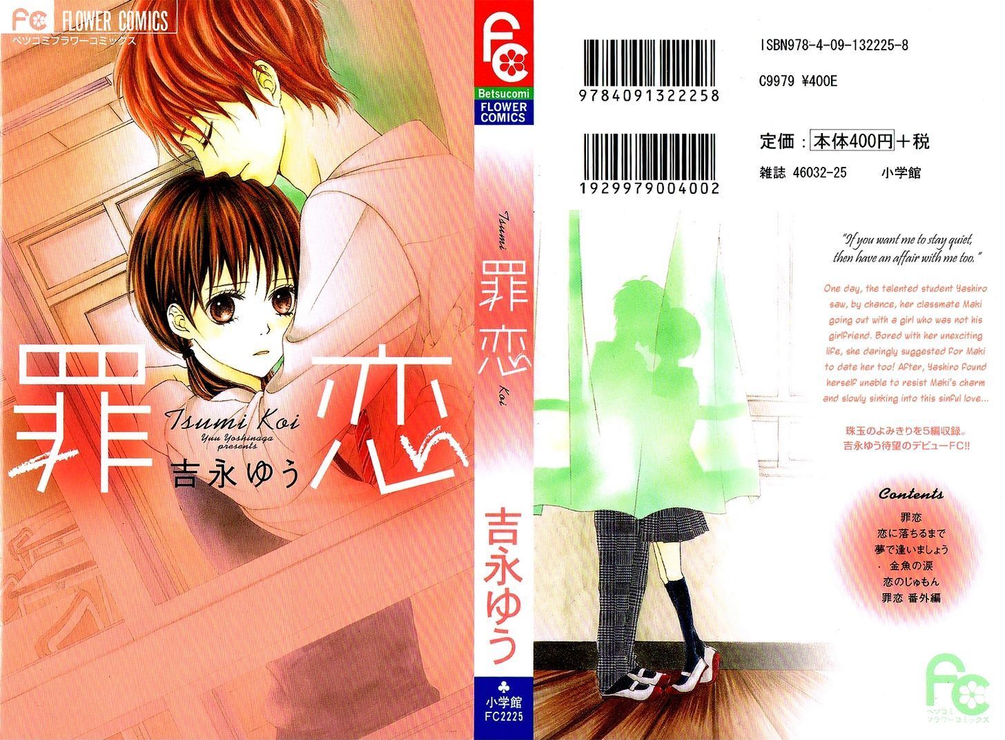 Read Tsumi Koi Manga Online