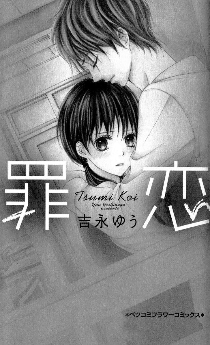 Read Tsumi Koi Manga Online