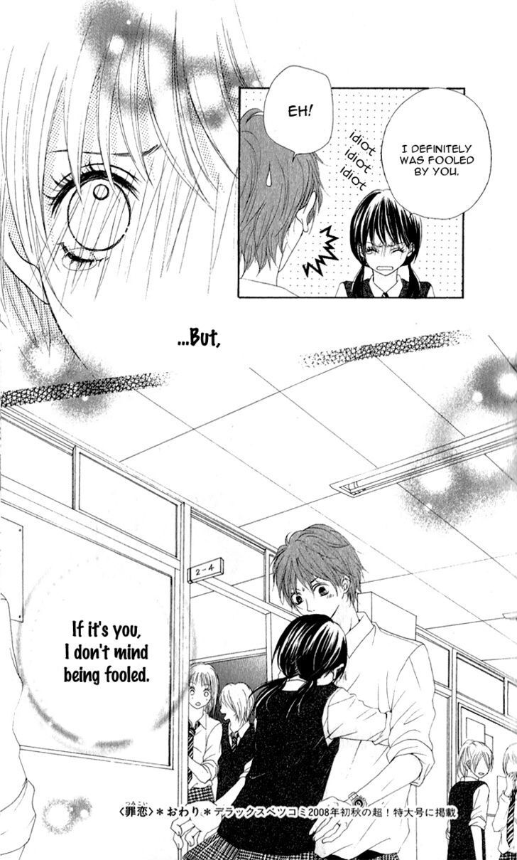 Read Tsumi Koi Manga Online