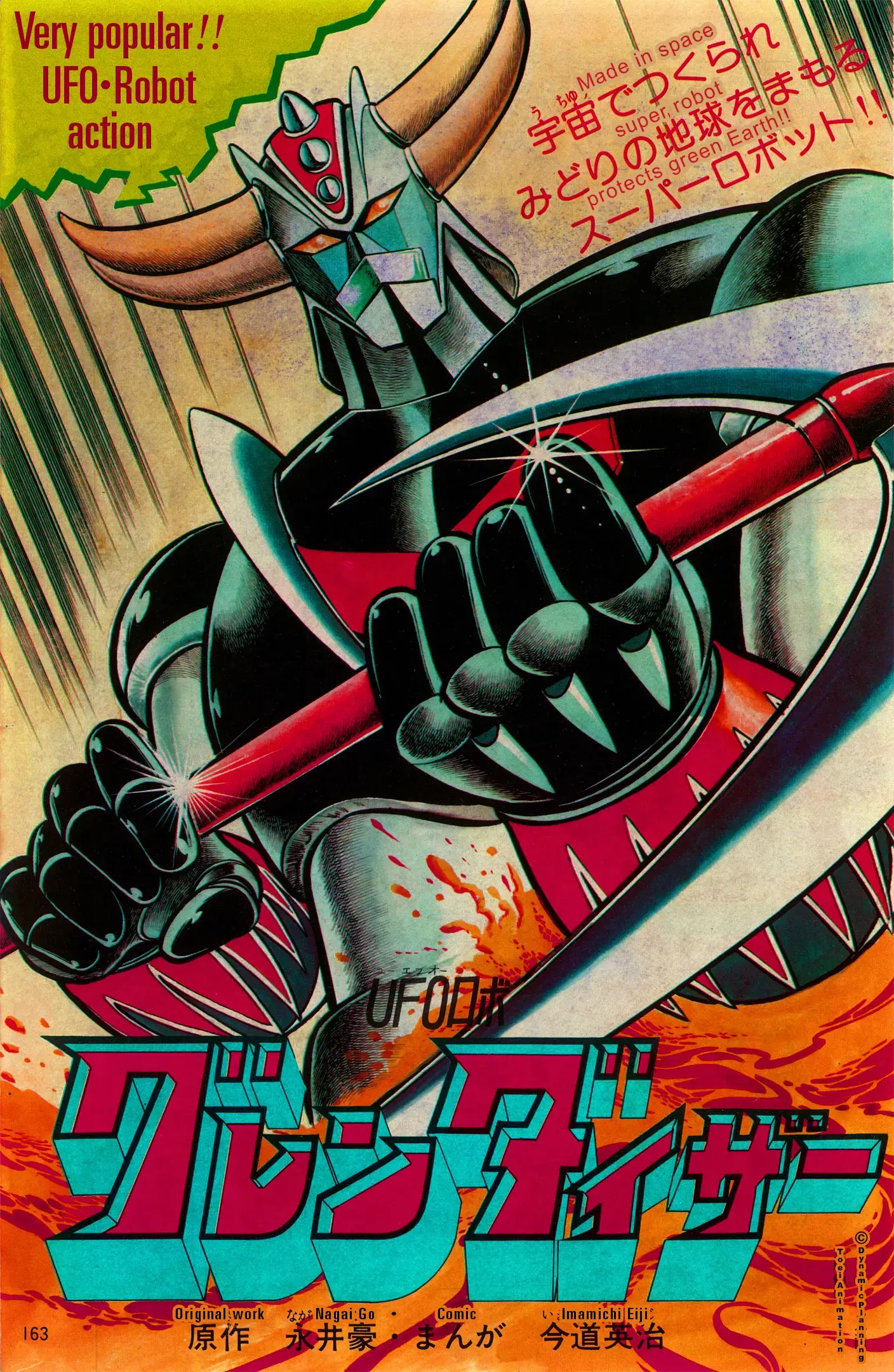 Read UFO Robo Grendizer (Imamichi Eiji) Manga Online