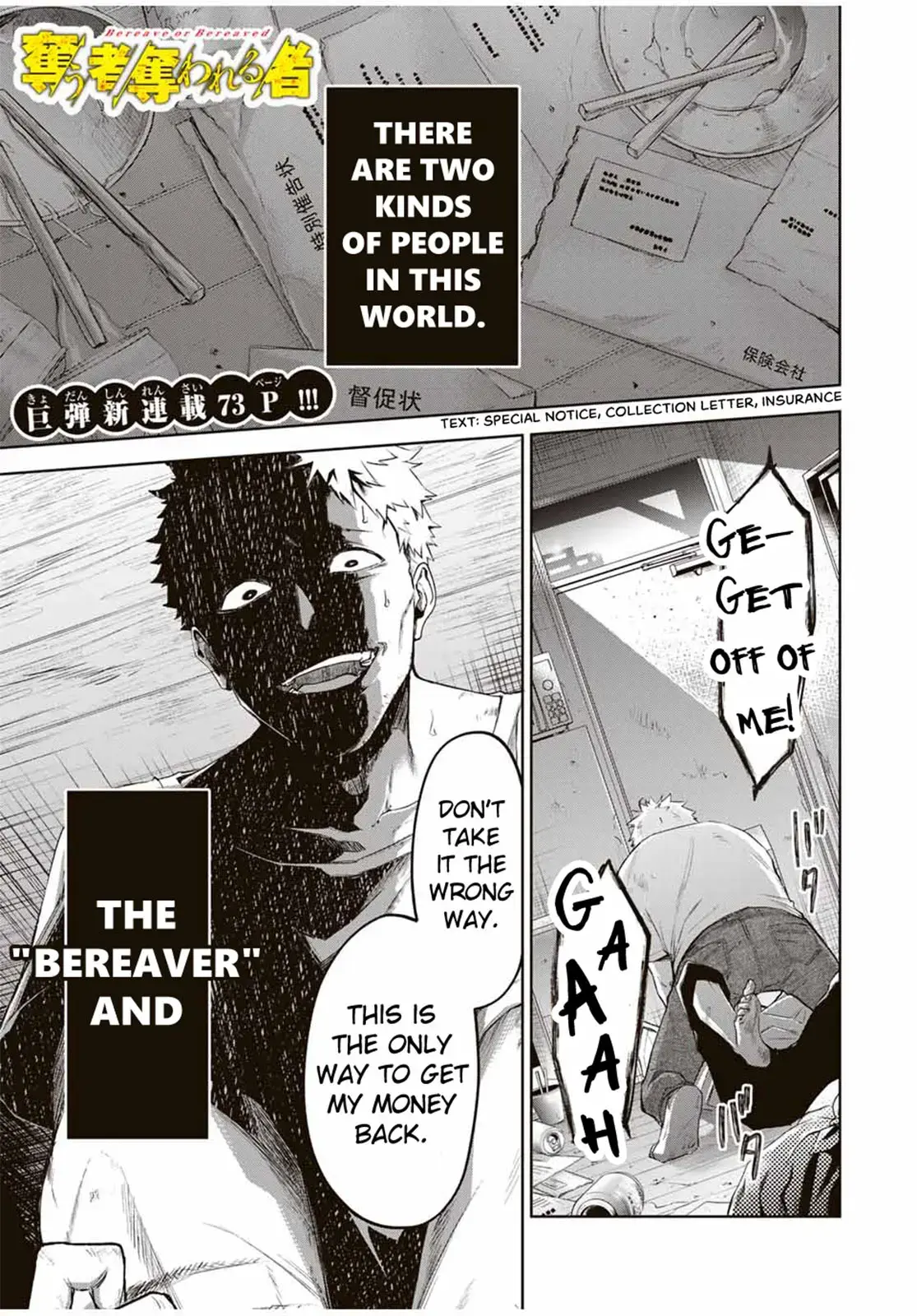 Read Ubau Mono Ubawareru Mono (2024) Manga Online