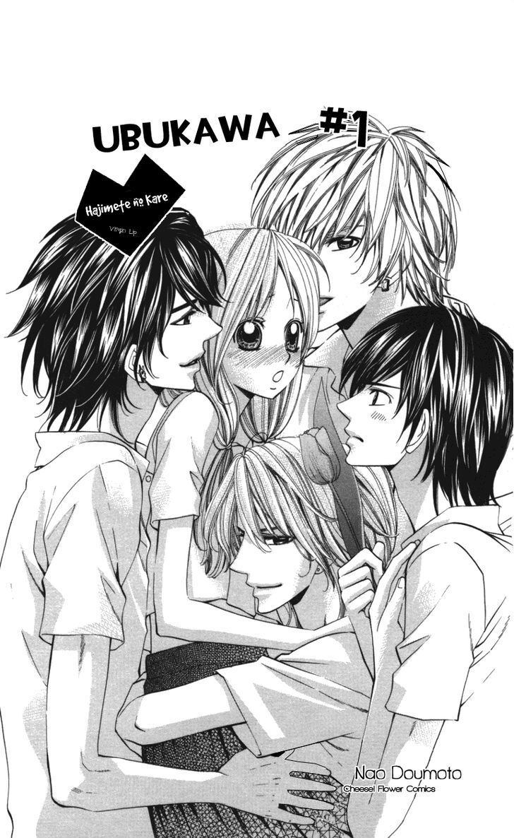 Read Ubukawa - Hajimete no Kare Manga Online