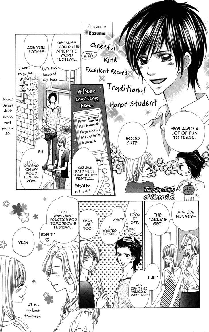 Read Ubukawa - Hajimete no Kare Manga Online