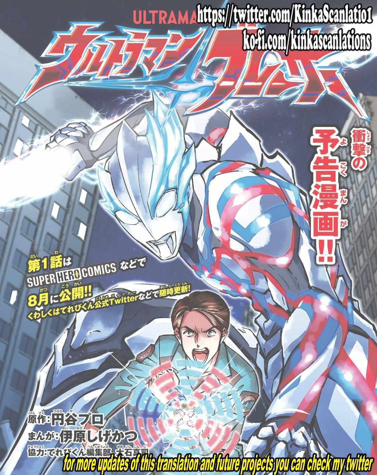 Read Ultraman Blazar Manga Online