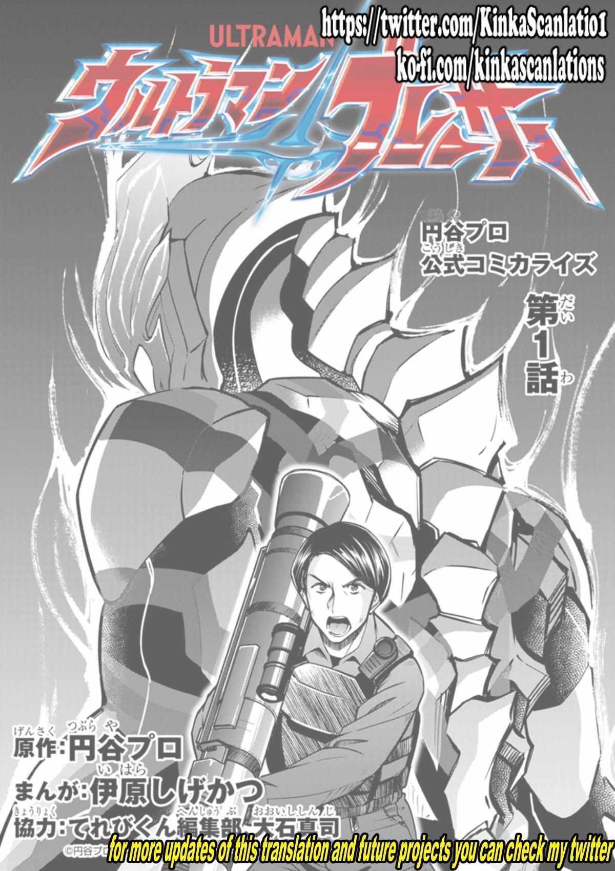 Read Ultraman Blazar Manga Online