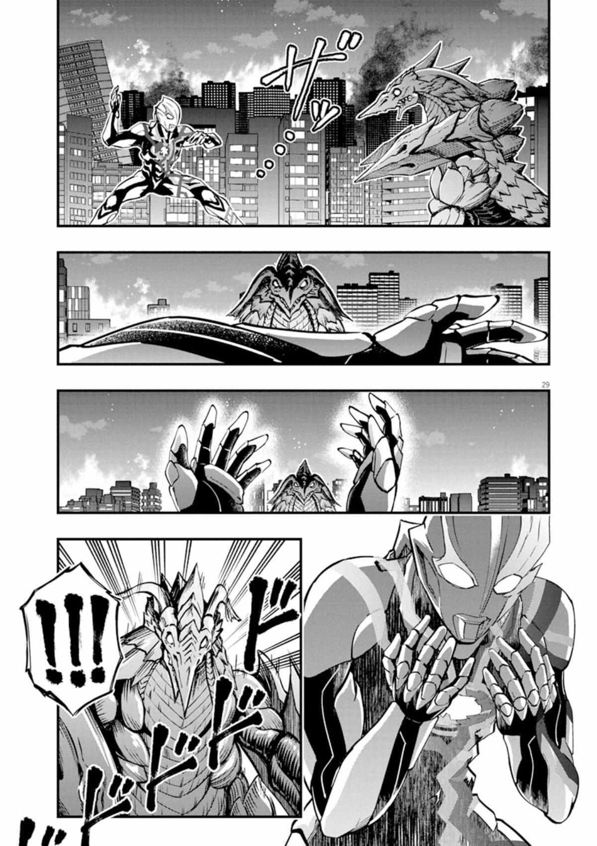 Read Ultraman Blazar Manga Online