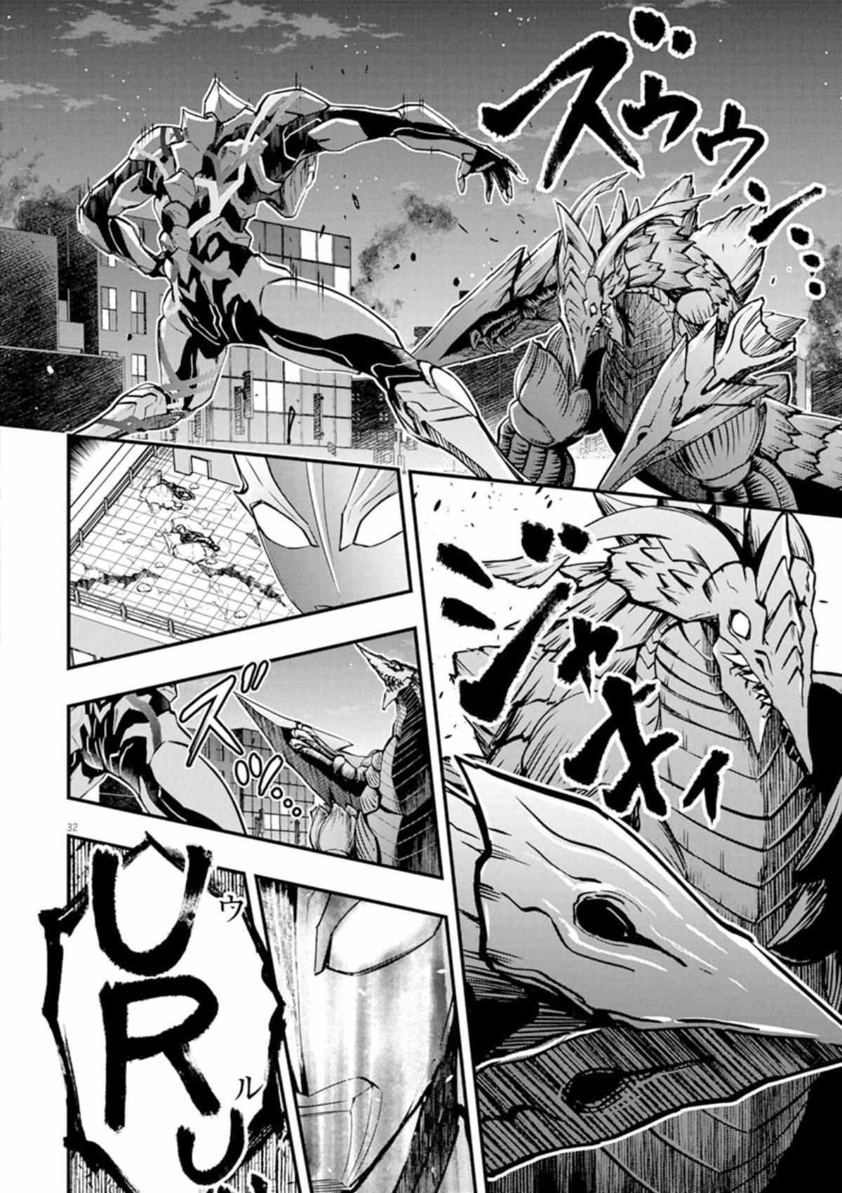 Read Ultraman Blazar Manga Online