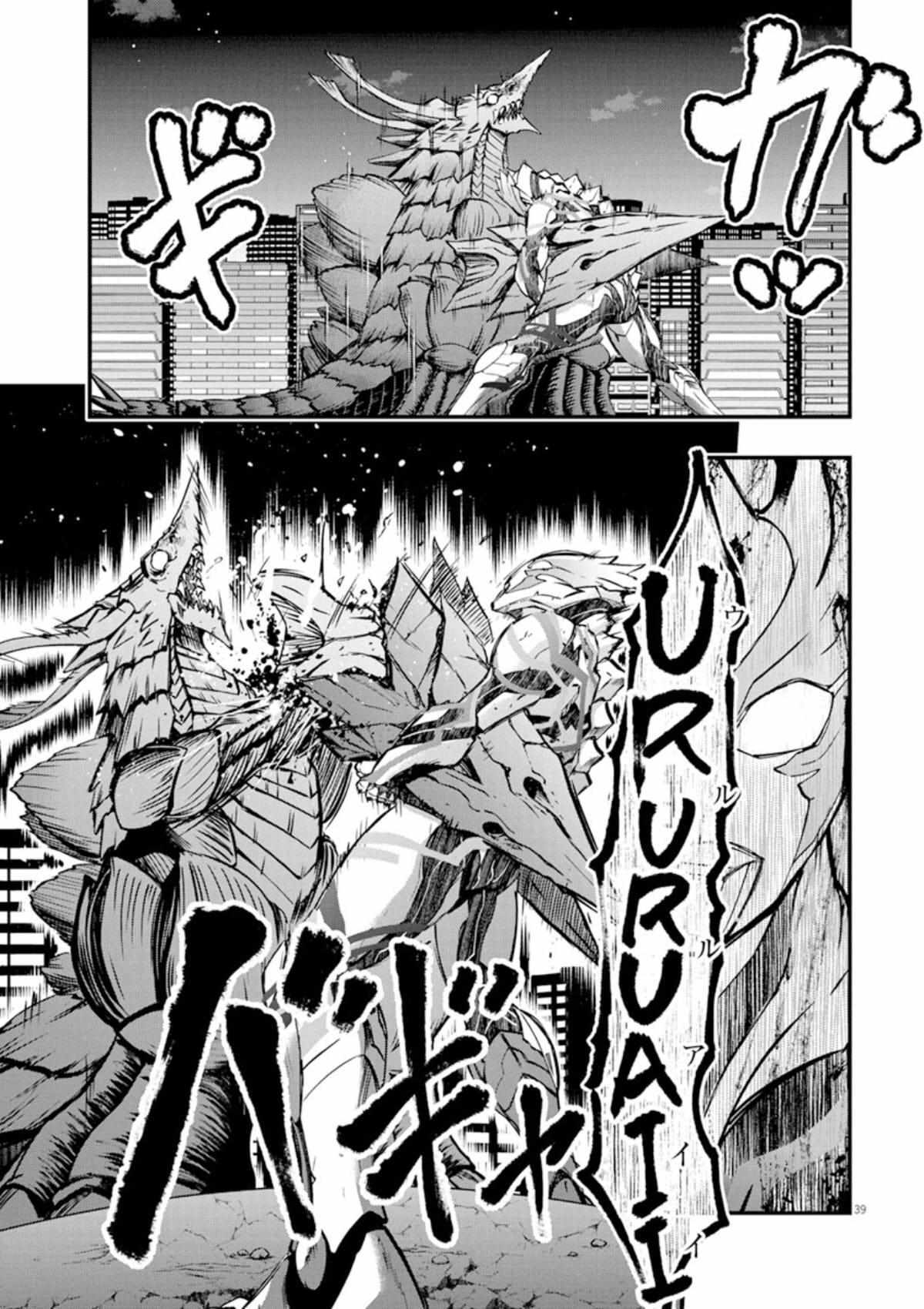 Read Ultraman Blazar Manga Online