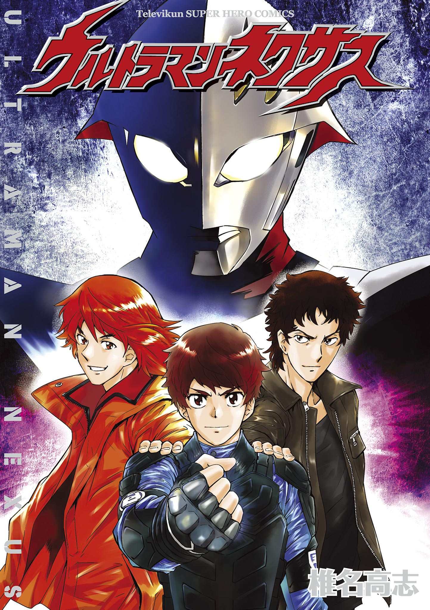 Read Ultraman Nexus Manga Online