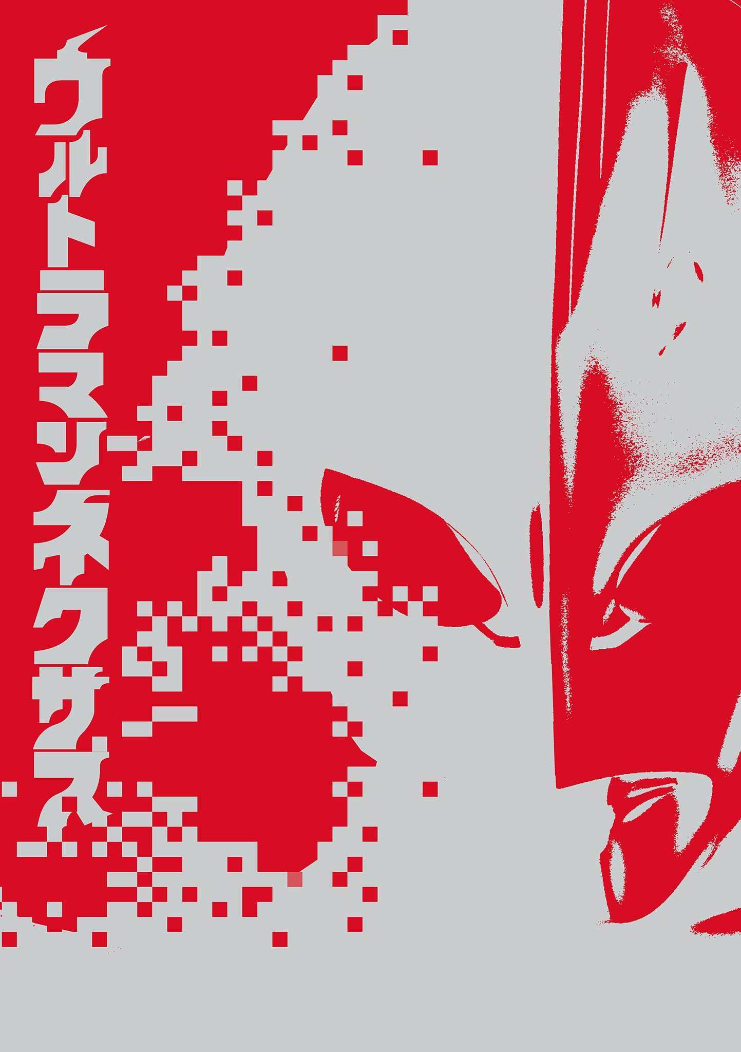 Read Ultraman Nexus Manga Online