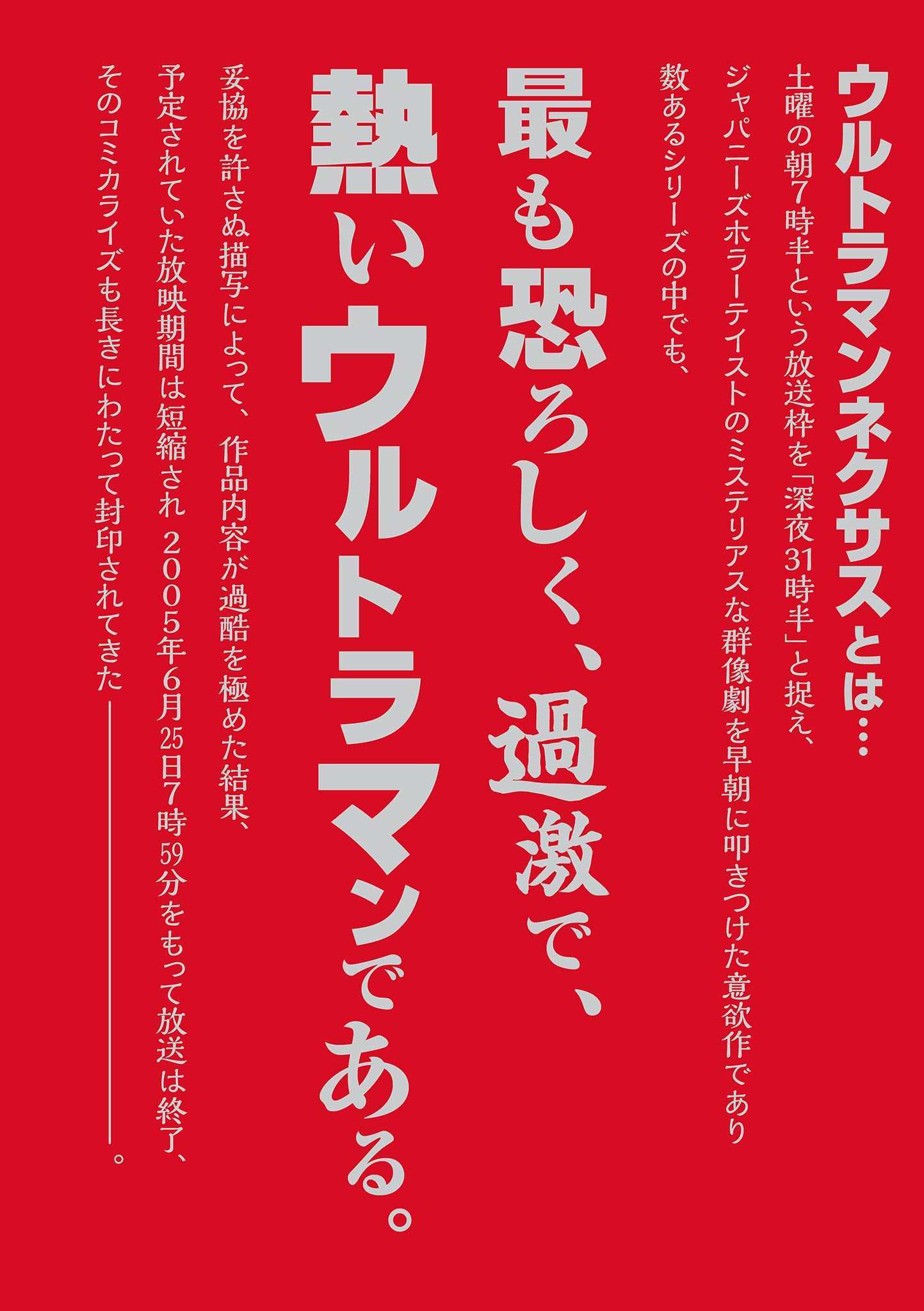 Read Ultraman Nexus Manga Online