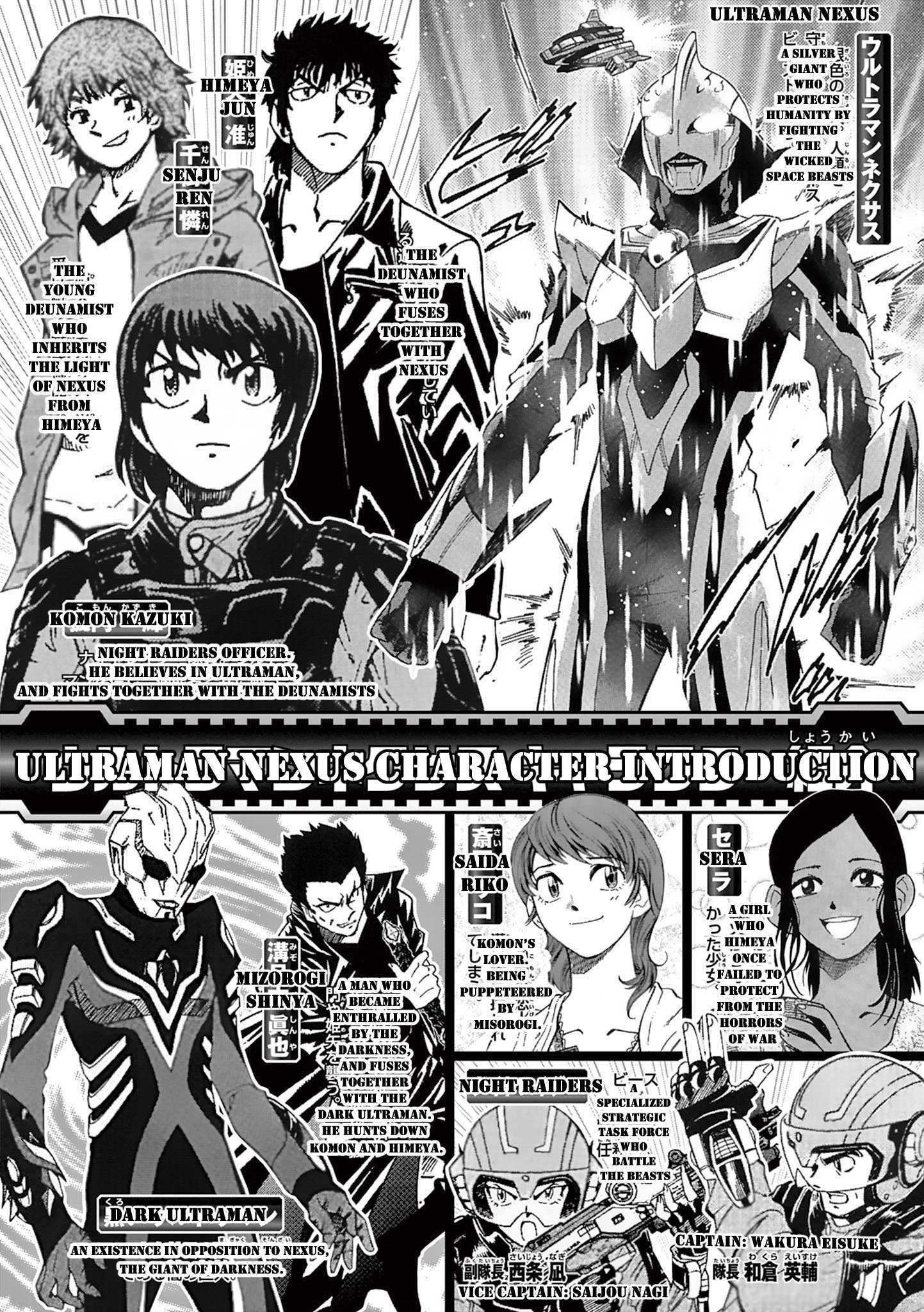 Read Ultraman Nexus Manga Online
