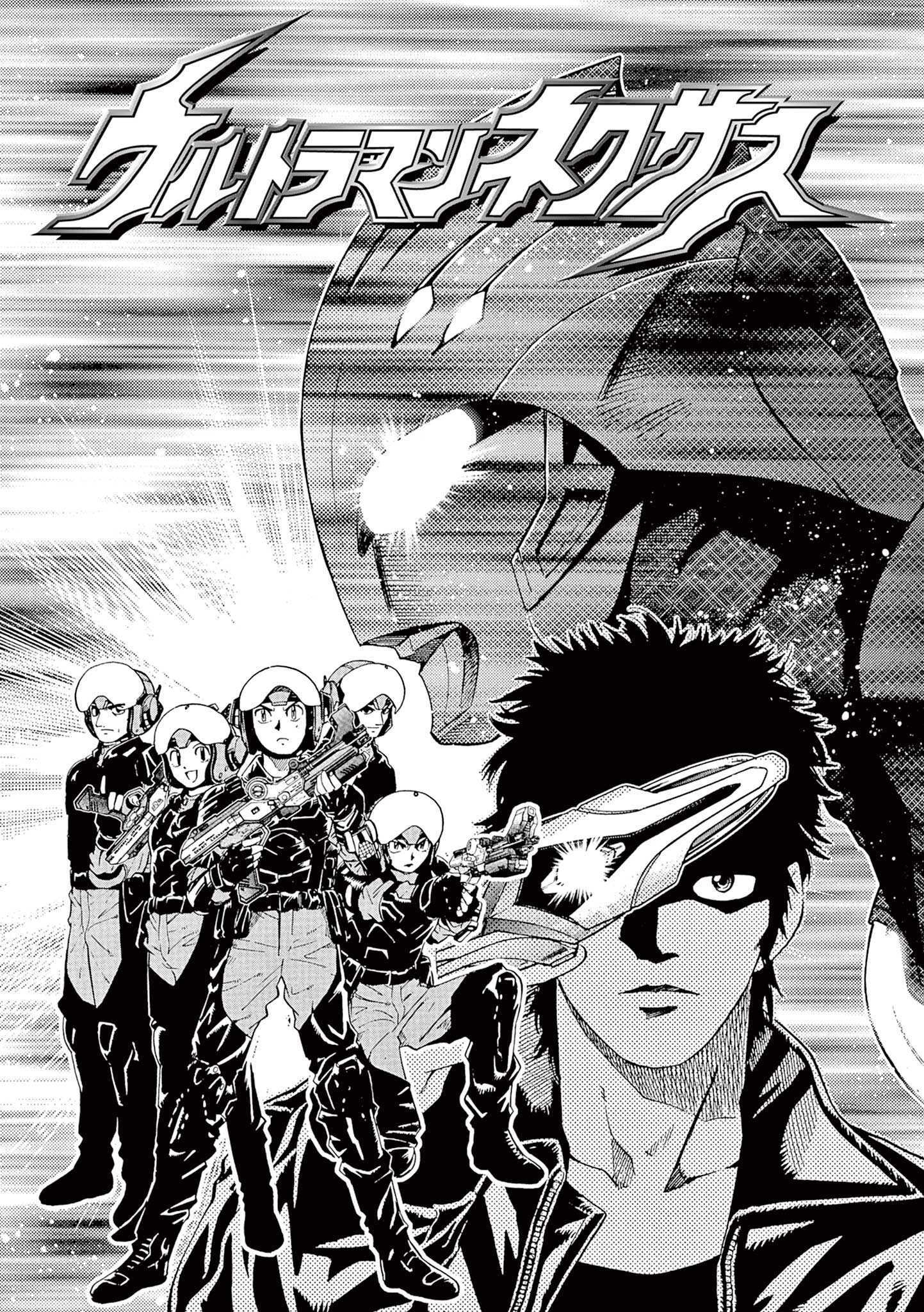 Read Ultraman Nexus Manga Online